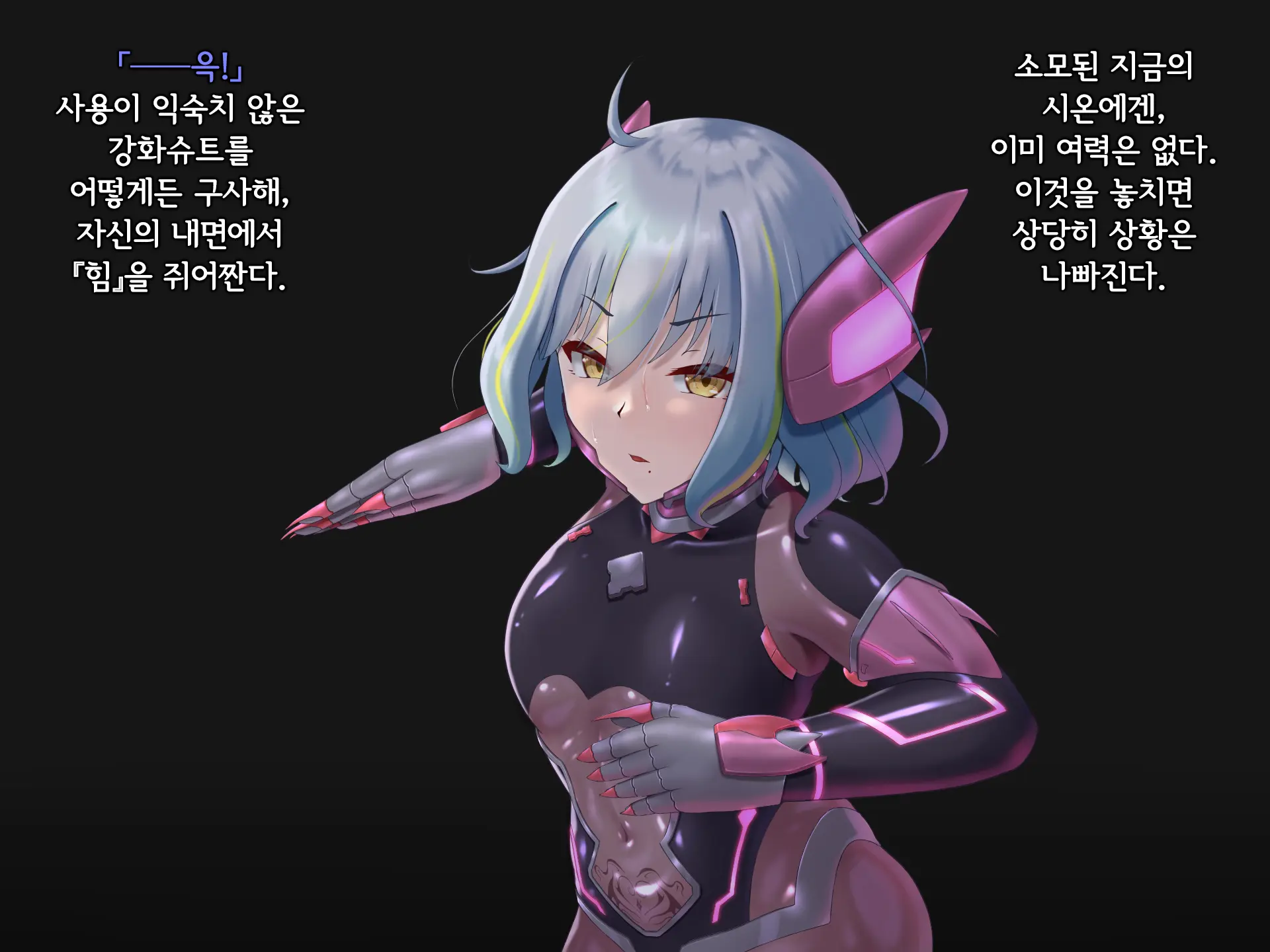 Senyou No Shion -Shinsou Saisei Makyouroku- | 섬요의 시온 -심조최성마교록-